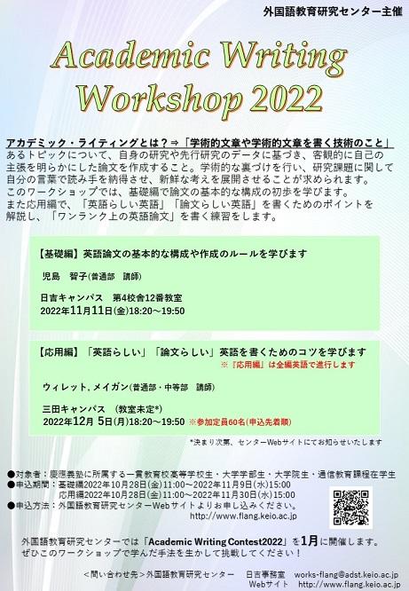 Academic writing workshop2022.jpg