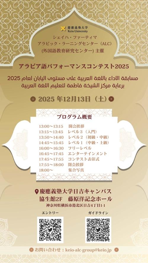arabic_contest