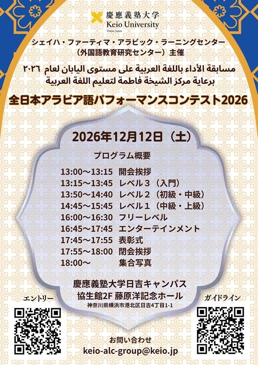 arabic_contest
