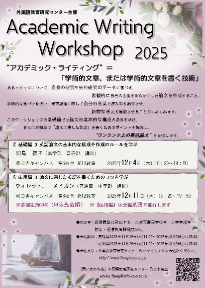 Academic writing workshop2025.jpg